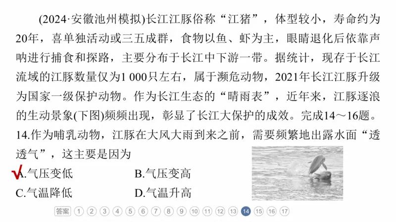 2025年高考地理二轮复习课件通用版专题7　人类活动对地理环境的影响_9.2025地理总复习_2025年新高考资料_二轮复习_2025年高考地理二轮复习课件全国通用（ppt+pdf资源）