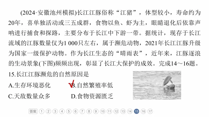 2025年高考地理二轮复习课件通用版专题7　人类活动对地理环境的影响_9.2025地理总复习_2025年新高考资料_二轮复习_2025年高考地理二轮复习课件全国通用（ppt+pdf资源）