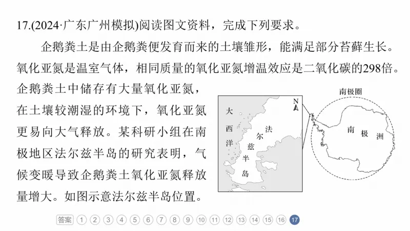 2025年高考地理二轮复习课件通用版专题7　人类活动对地理环境的影响_9.2025地理总复习_2025年新高考资料_二轮复习_2025年高考地理二轮复习课件全国通用（ppt+pdf资源）