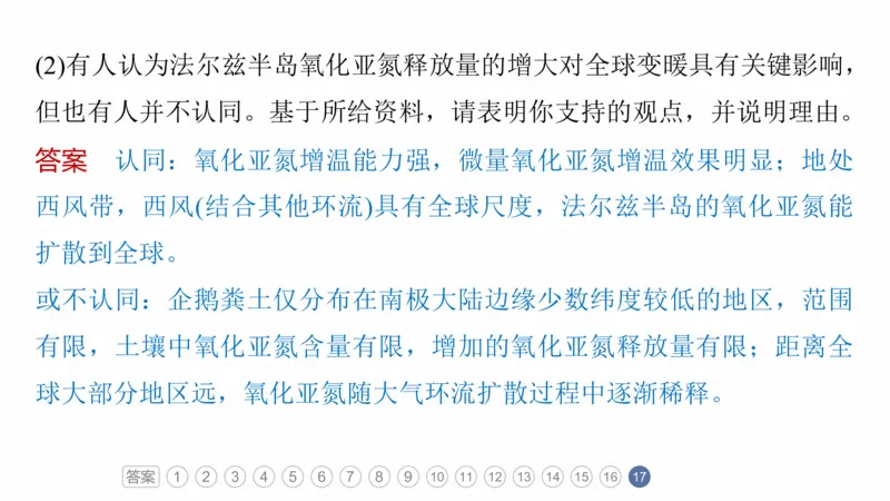2025年高考地理二轮复习课件通用版专题7　人类活动对地理环境的影响_9.2025地理总复习_2025年新高考资料_二轮复习_2025年高考地理二轮复习课件全国通用（ppt+pdf资源）