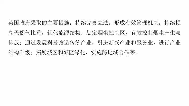 2025年高考地理二轮复习课件通用版专题7　人类活动对地理环境的影响_9.2025地理总复习_2025年新高考资料_二轮复习_2025年高考地理二轮复习课件全国通用（ppt+pdf资源）