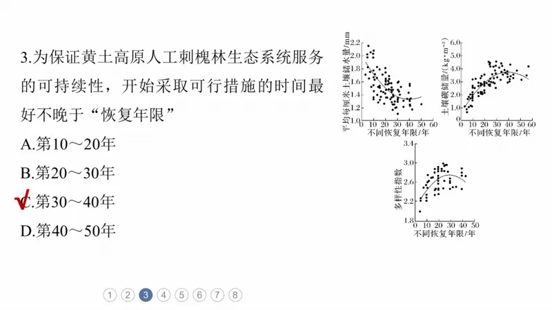 2025年高考地理二轮复习课件通用版专题7　人类活动对地理环境的影响_9.2025地理总复习_2025年新高考资料_二轮复习_2025年高考地理二轮复习课件全国通用（ppt+pdf资源）