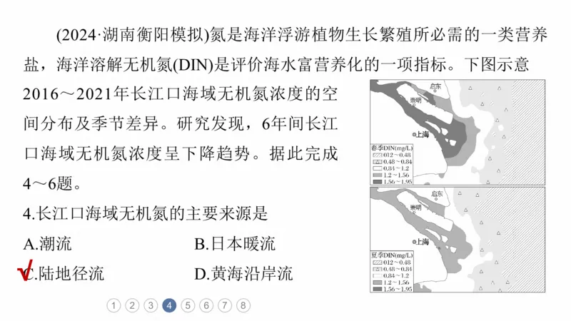 2025年高考地理二轮复习课件通用版专题7　人类活动对地理环境的影响_9.2025地理总复习_2025年新高考资料_二轮复习_2025年高考地理二轮复习课件全国通用（ppt+pdf资源）