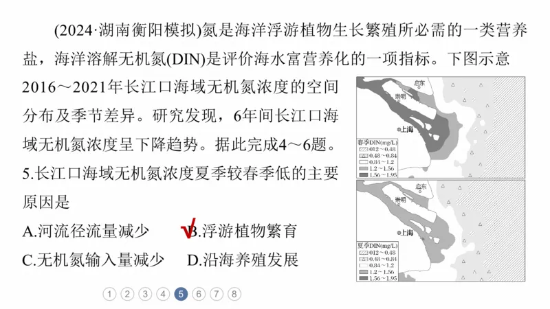 2025年高考地理二轮复习课件通用版专题7　人类活动对地理环境的影响_9.2025地理总复习_2025年新高考资料_二轮复习_2025年高考地理二轮复习课件全国通用（ppt+pdf资源）