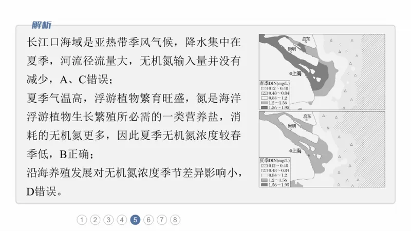 2025年高考地理二轮复习课件通用版专题7　人类活动对地理环境的影响_9.2025地理总复习_2025年新高考资料_二轮复习_2025年高考地理二轮复习课件全国通用（ppt+pdf资源）