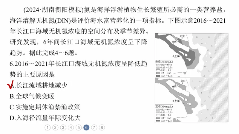 2025年高考地理二轮复习课件通用版专题7　人类活动对地理环境的影响_9.2025地理总复习_2025年新高考资料_二轮复习_2025年高考地理二轮复习课件全国通用（ppt+pdf资源）