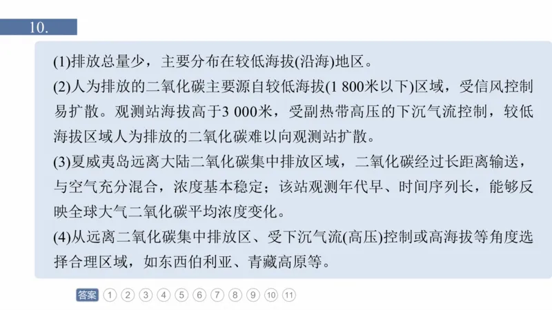 2025年高考地理二轮复习课件通用版专题7　人类活动对地理环境的影响_9.2025地理总复习_2025年新高考资料_二轮复习_2025年高考地理二轮复习课件全国通用（ppt+pdf资源）
