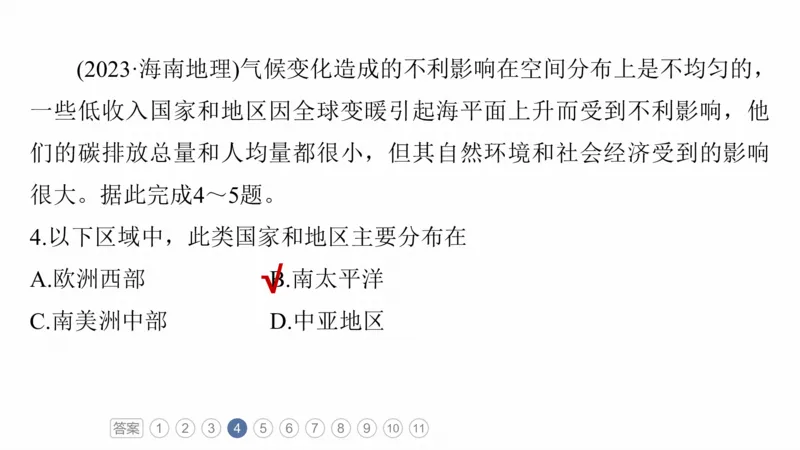 2025年高考地理二轮复习课件通用版专题7　人类活动对地理环境的影响_9.2025地理总复习_2025年新高考资料_二轮复习_2025年高考地理二轮复习课件全国通用（ppt+pdf资源）