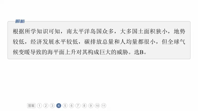 2025年高考地理二轮复习课件通用版专题7　人类活动对地理环境的影响_9.2025地理总复习_2025年新高考资料_二轮复习_2025年高考地理二轮复习课件全国通用（ppt+pdf资源）