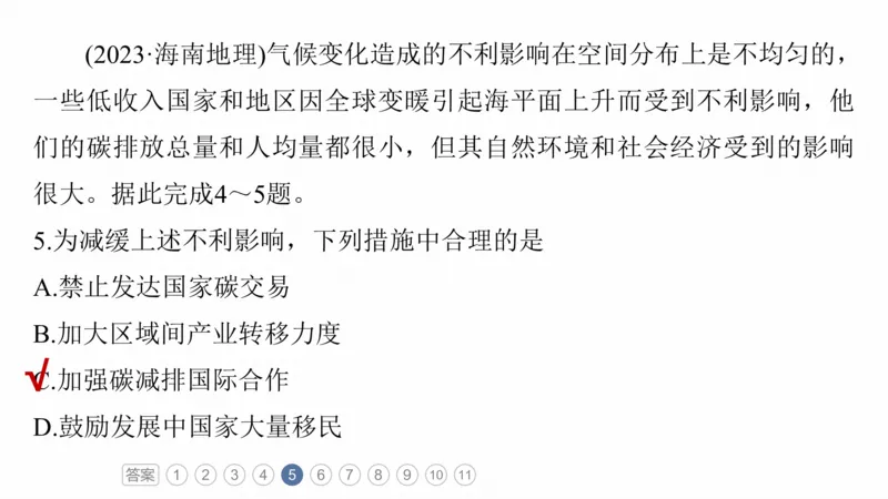2025年高考地理二轮复习课件通用版专题7　人类活动对地理环境的影响_9.2025地理总复习_2025年新高考资料_二轮复习_2025年高考地理二轮复习课件全国通用（ppt+pdf资源）