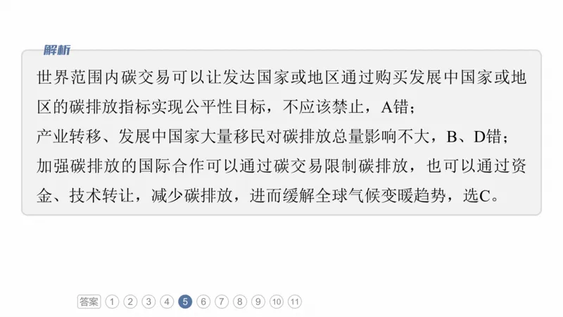 2025年高考地理二轮复习课件通用版专题7　人类活动对地理环境的影响_9.2025地理总复习_2025年新高考资料_二轮复习_2025年高考地理二轮复习课件全国通用（ppt+pdf资源）