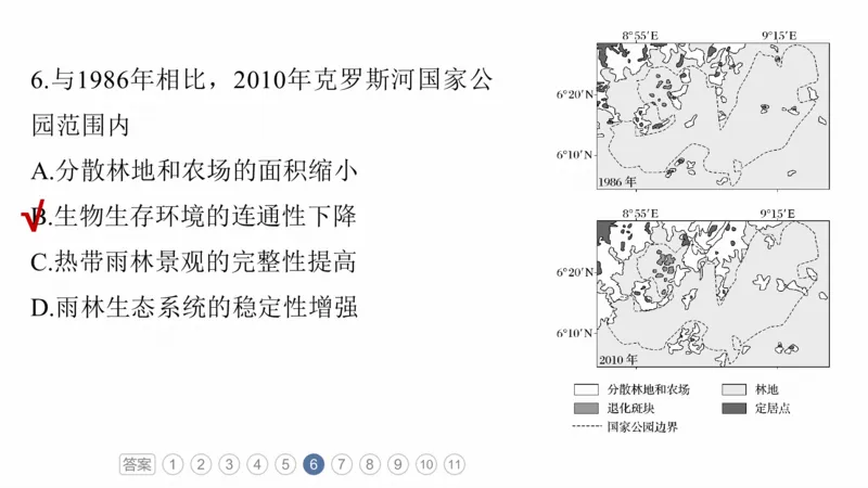2025年高考地理二轮复习课件通用版专题7　人类活动对地理环境的影响_9.2025地理总复习_2025年新高考资料_二轮复习_2025年高考地理二轮复习课件全国通用（ppt+pdf资源）