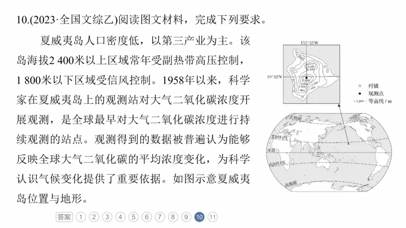 2025年高考地理二轮复习课件通用版专题7　人类活动对地理环境的影响_9.2025地理总复习_2025年新高考资料_二轮复习_2025年高考地理二轮复习课件全国通用（ppt+pdf资源）