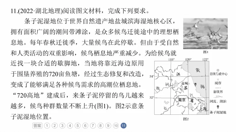 2025年高考地理二轮复习课件通用版专题7　人类活动对地理环境的影响_9.2025地理总复习_2025年新高考资料_二轮复习_2025年高考地理二轮复习课件全国通用（ppt+pdf资源）
