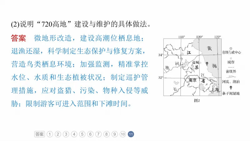 2025年高考地理二轮复习课件通用版专题7　人类活动对地理环境的影响_9.2025地理总复习_2025年新高考资料_二轮复习_2025年高考地理二轮复习课件全国通用（ppt+pdf资源）