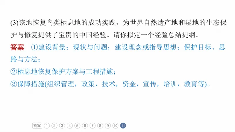 2025年高考地理二轮复习课件通用版专题7　人类活动对地理环境的影响_9.2025地理总复习_2025年新高考资料_二轮复习_2025年高考地理二轮复习课件全国通用（ppt+pdf资源）