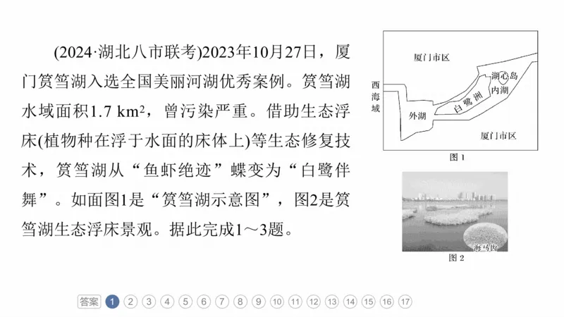2025年高考地理二轮复习课件通用版专题7　人类活动对地理环境的影响_9.2025地理总复习_2025年新高考资料_二轮复习_2025年高考地理二轮复习课件全国通用（ppt+pdf资源）