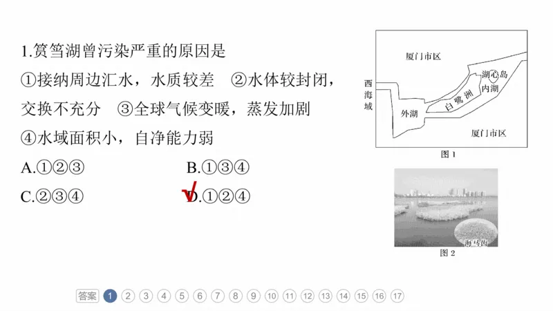 2025年高考地理二轮复习课件通用版专题7　人类活动对地理环境的影响_9.2025地理总复习_2025年新高考资料_二轮复习_2025年高考地理二轮复习课件全国通用（ppt+pdf资源）