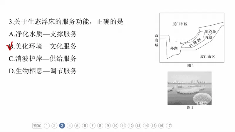 2025年高考地理二轮复习课件通用版专题7　人类活动对地理环境的影响_9.2025地理总复习_2025年新高考资料_二轮复习_2025年高考地理二轮复习课件全国通用（ppt+pdf资源）