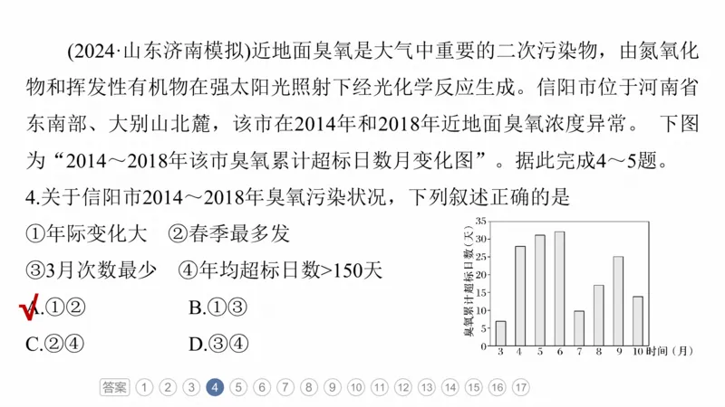 2025年高考地理二轮复习课件通用版专题7　人类活动对地理环境的影响_9.2025地理总复习_2025年新高考资料_二轮复习_2025年高考地理二轮复习课件全国通用（ppt+pdf资源）