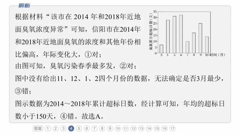 2025年高考地理二轮复习课件通用版专题7　人类活动对地理环境的影响_9.2025地理总复习_2025年新高考资料_二轮复习_2025年高考地理二轮复习课件全国通用（ppt+pdf资源）