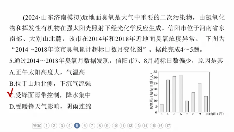 2025年高考地理二轮复习课件通用版专题7　人类活动对地理环境的影响_9.2025地理总复习_2025年新高考资料_二轮复习_2025年高考地理二轮复习课件全国通用（ppt+pdf资源）