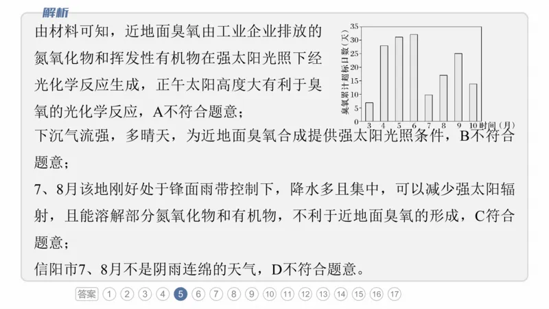 2025年高考地理二轮复习课件通用版专题7　人类活动对地理环境的影响_9.2025地理总复习_2025年新高考资料_二轮复习_2025年高考地理二轮复习课件全国通用（ppt+pdf资源）