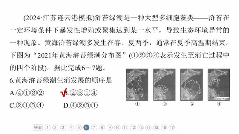 2025年高考地理二轮复习课件通用版专题7　人类活动对地理环境的影响_9.2025地理总复习_2025年新高考资料_二轮复习_2025年高考地理二轮复习课件全国通用（ppt+pdf资源）