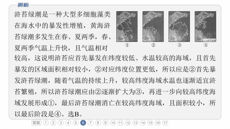 2025年高考地理二轮复习课件通用版专题7　人类活动对地理环境的影响_9.2025地理总复习_2025年新高考资料_二轮复习_2025年高考地理二轮复习课件全国通用（ppt+pdf资源）