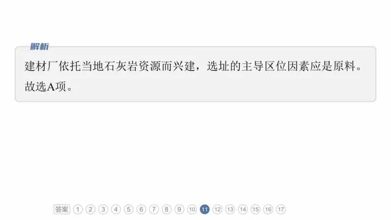 2025年高考地理二轮复习课件通用版专题7　人类活动对地理环境的影响_9.2025地理总复习_2025年新高考资料_二轮复习_2025年高考地理二轮复习课件全国通用（ppt+pdf资源）