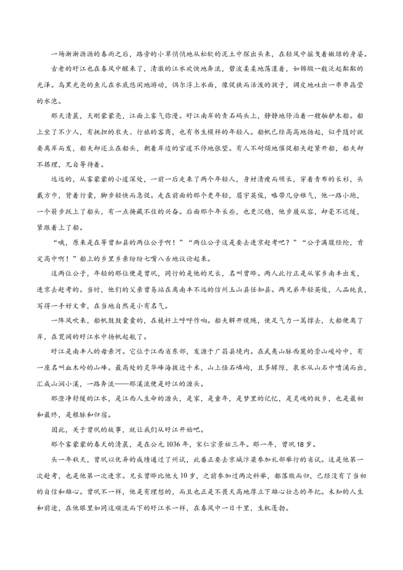 专题06鉴赏小说的艺术特色客观题（练习）-2024年高考语文二轮复习讲练测（新教材新高考）（原卷版）(1)_1.2025语文总复习_2024年新高考资料_2.2024二轮复习