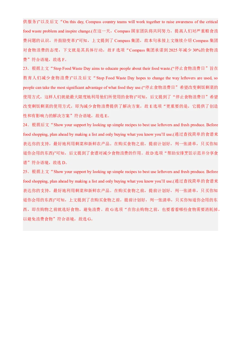 专题18时文阅读七选五（3）社会现象-2023年高考英语时文阅读理解、完形填空、语法填空专练_3.2025英语总复习_2023年新高考资料_专项复习_阅读理解专项