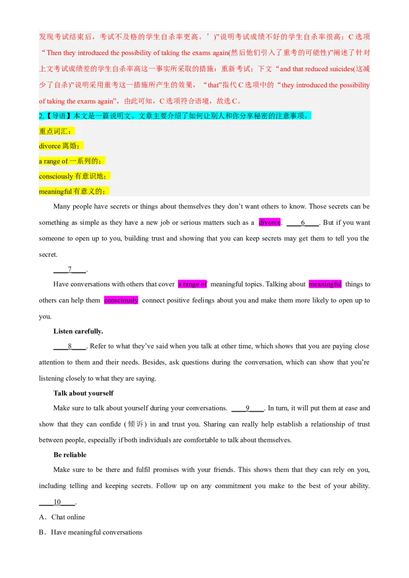 专题18时文阅读七选五（3）社会现象-2023年高考英语时文阅读理解、完形填空、语法填空专练_3.2025英语总复习_2023年新高考资料_专项复习_阅读理解专项