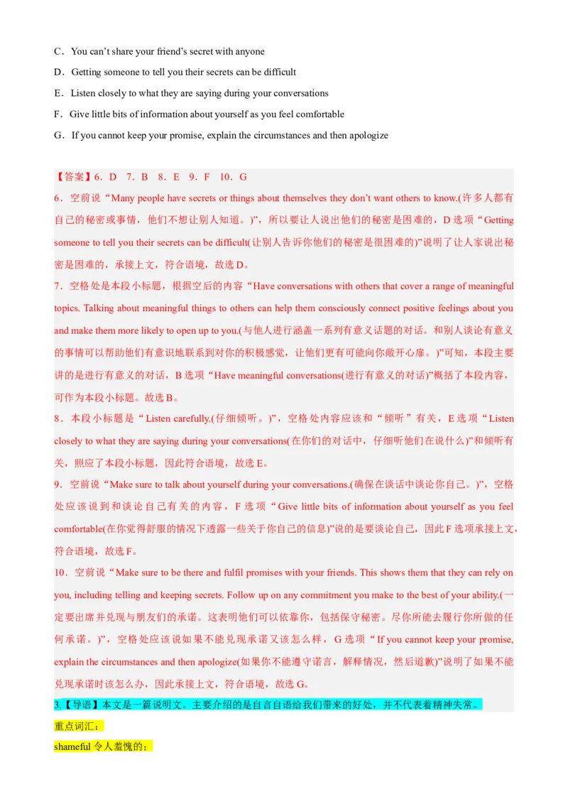 专题18时文阅读七选五（3）社会现象-2023年高考英语时文阅读理解、完形填空、语法填空专练_3.2025英语总复习_2023年新高考资料_专项复习_阅读理解专项