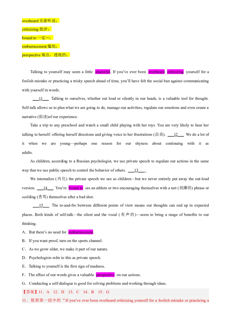 专题18时文阅读七选五（3）社会现象-2023年高考英语时文阅读理解、完形填空、语法填空专练_3.2025英语总复习_2023年新高考资料_专项复习_阅读理解专项