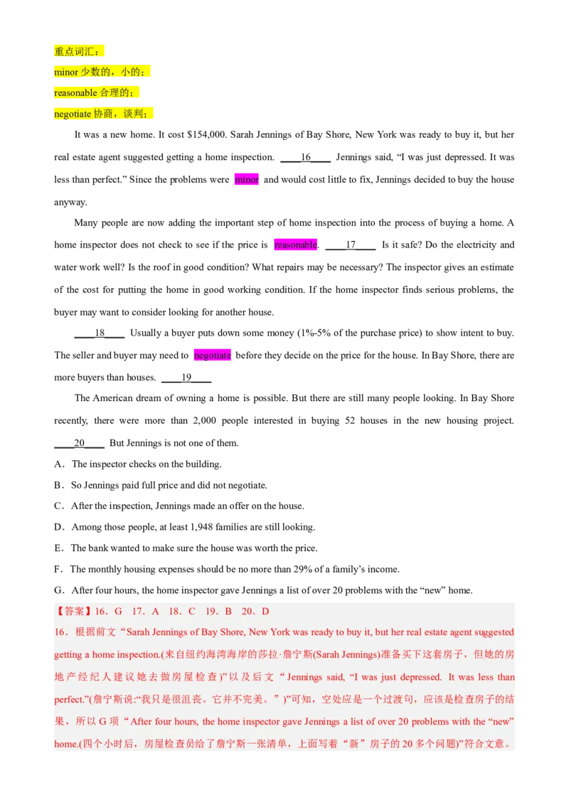 专题18时文阅读七选五（3）社会现象-2023年高考英语时文阅读理解、完形填空、语法填空专练_3.2025英语总复习_2023年新高考资料_专项复习_阅读理解专项