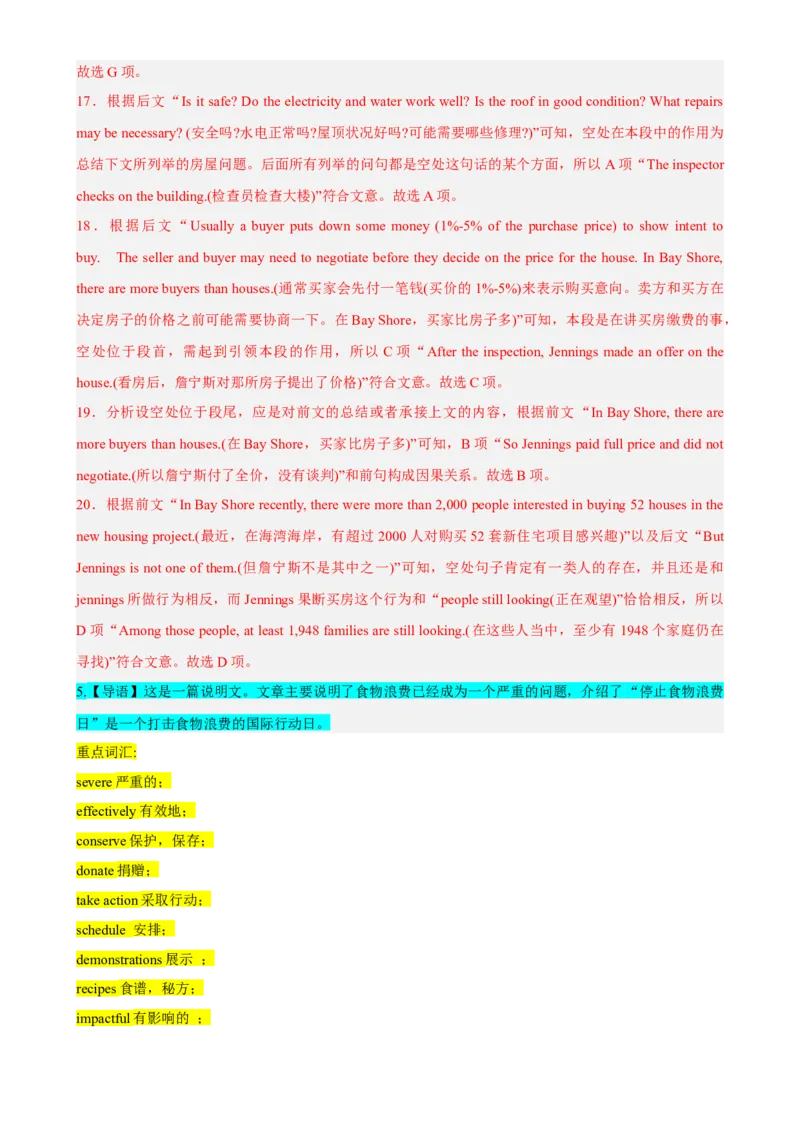 专题18时文阅读七选五（3）社会现象-2023年高考英语时文阅读理解、完形填空、语法填空专练_3.2025英语总复习_2023年新高考资料_专项复习_阅读理解专项