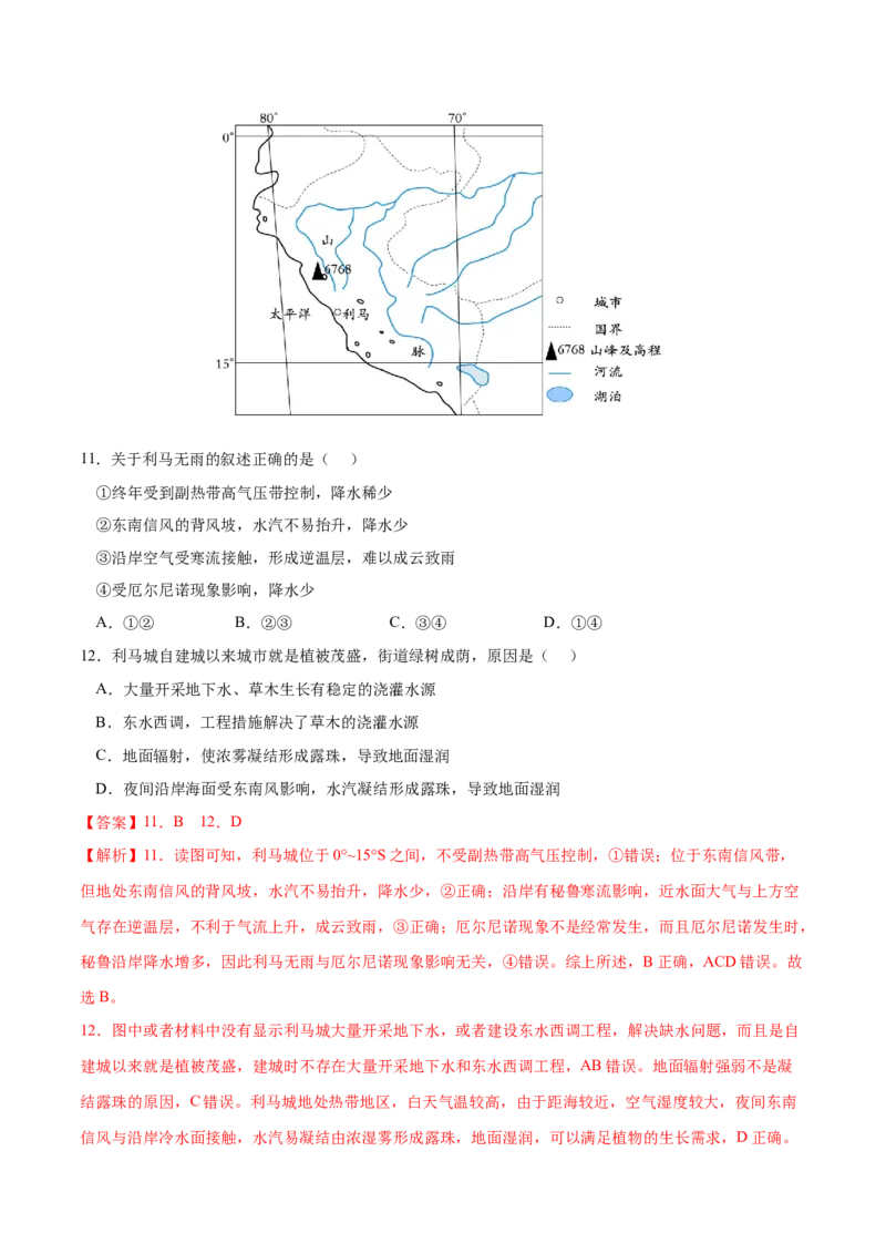 地理微考点：沃克环流vs厄尔尼诺vs拉尼娜现象-备战2023年高考总复习地理微考点狙击与专项突破_9.2025地理总复习_2023年新高考复习资料_专项复习_先导辑