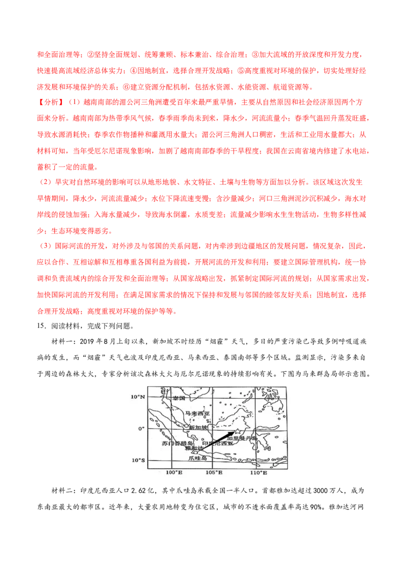 地理微考点：沃克环流vs厄尔尼诺vs拉尼娜现象-备战2023年高考总复习地理微考点狙击与专项突破_9.2025地理总复习_2023年新高考复习资料_专项复习_先导辑