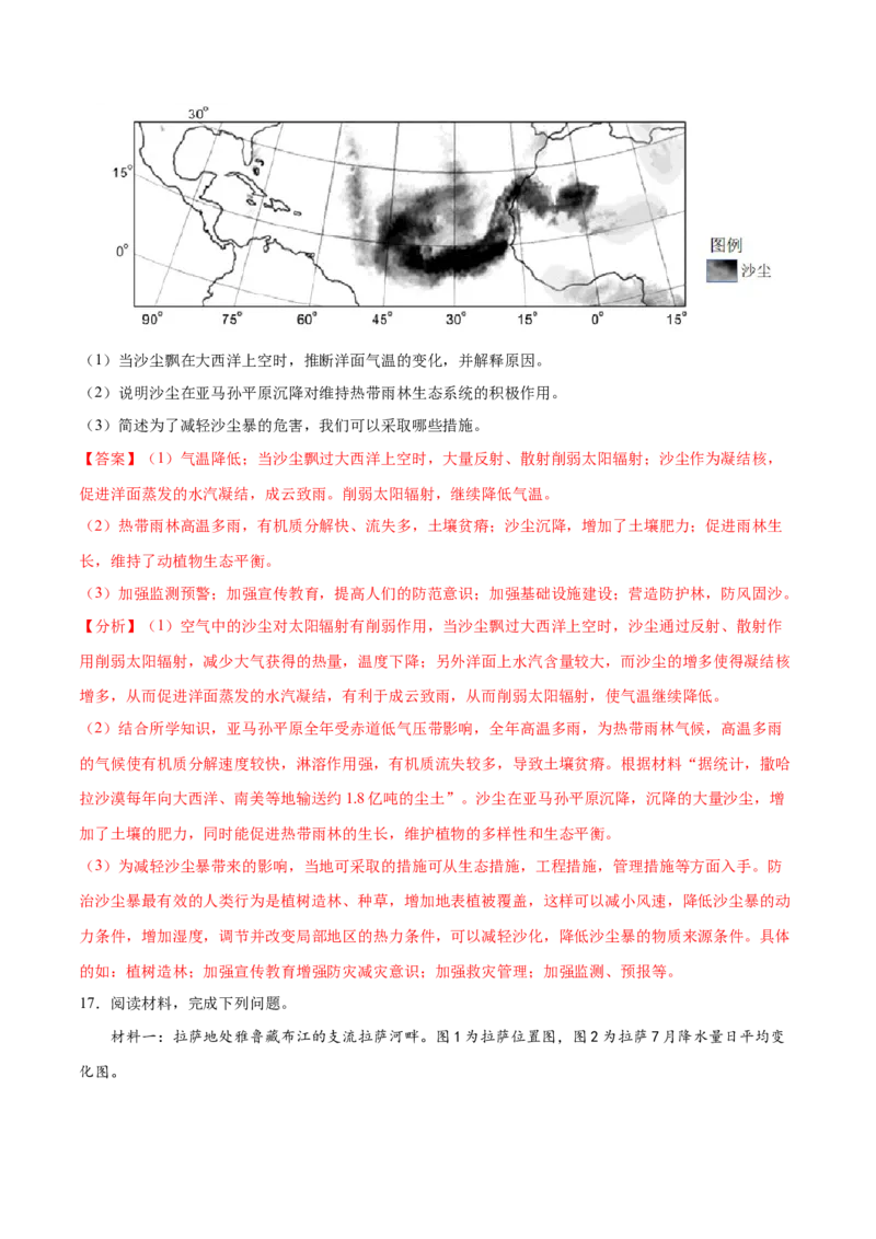 地理微考点：精编&ldquo;气温&rdquo;考点-备战2023年高考全二轮复习地理微考点狙击与专项突破_9.2025地理总复习_2023年新高考复习资料_专项复习_备战2023年高考地理总复习微考点狙击与专项测练