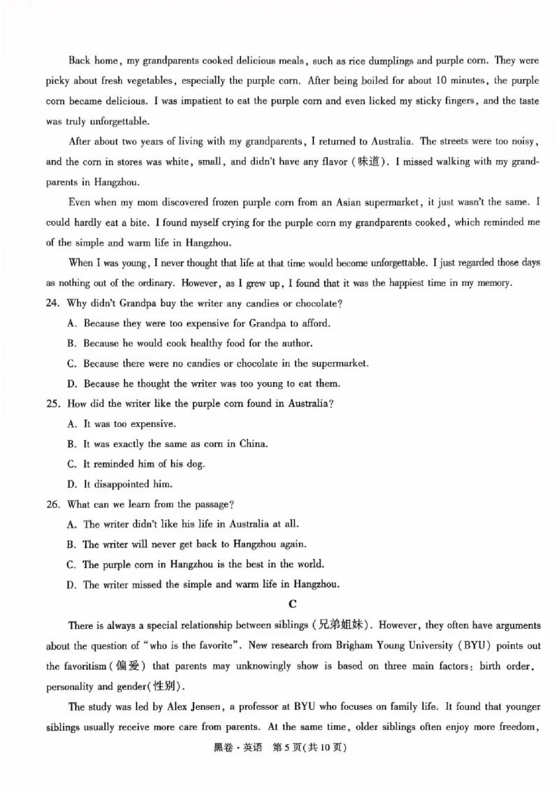 2025《万唯中考&bull;北京黑白卷》英语黑卷_初中资料合集_2025《万唯中考&bull;黑白卷》多地方版（更30省）_2025《万唯中考&bull;北京黑白卷》5科