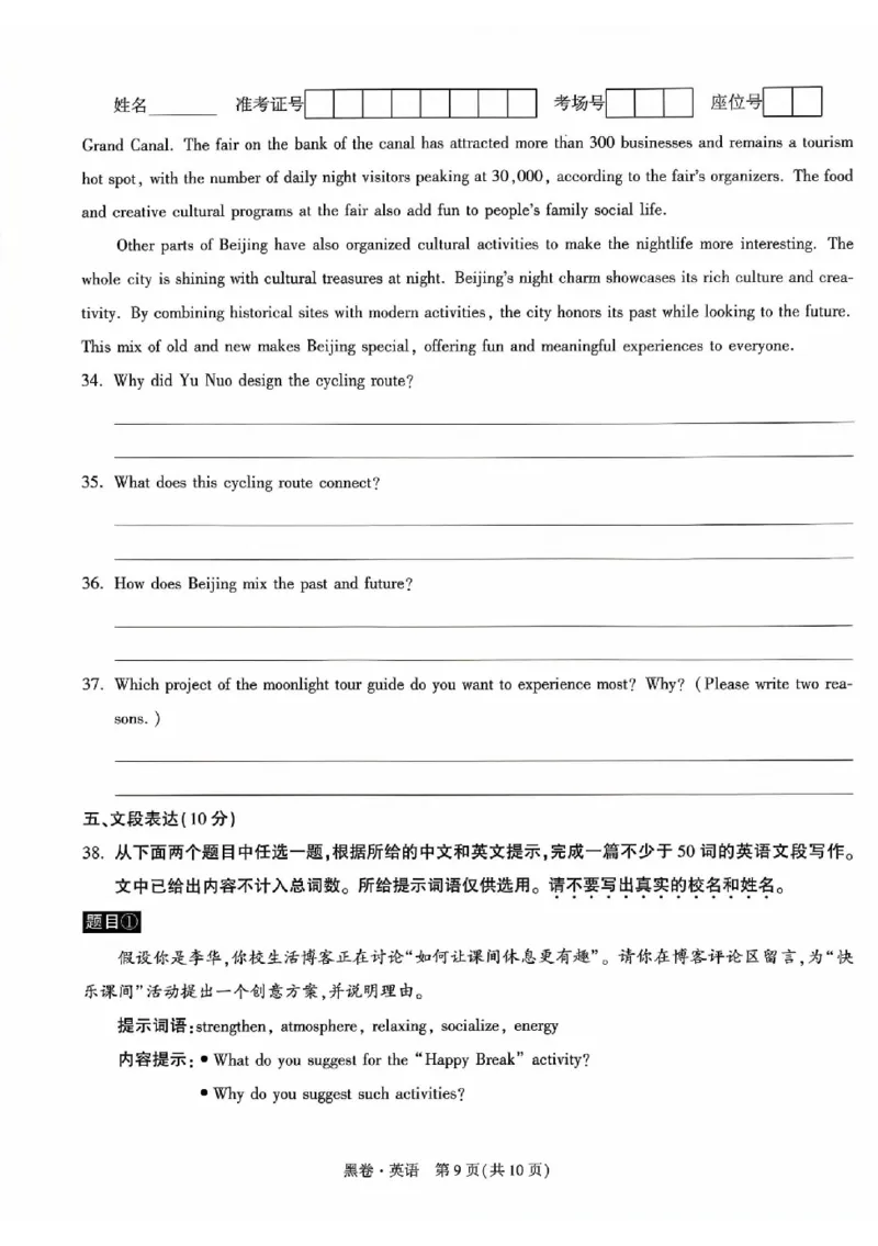 2025《万唯中考&bull;北京黑白卷》英语黑卷_初中资料合集_2025《万唯中考&bull;黑白卷》多地方版（更30省）_2025《万唯中考&bull;北京黑白卷》5科