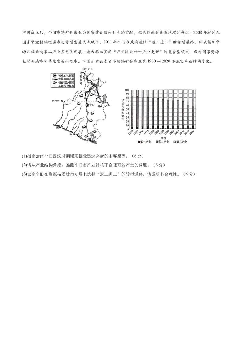 专题23中国的自然资源（专项训练）-必刷题2025年高考地理一轮复习区域地理专项训练（原卷版）_9.2025地理总复习_2025年新高考资料_一轮复习