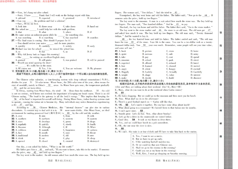 安徽英语定心卷__初中资料合集_万唯2025版万唯中考《定心卷》全国地方版实时更新（已更11省）_2025万唯中考《定心卷》7科（安徽）