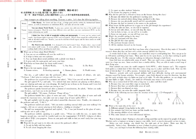 安徽英语定心卷__初中资料合集_万唯2025版万唯中考《定心卷》全国地方版实时更新（已更11省）_2025万唯中考《定心卷》7科（安徽）
