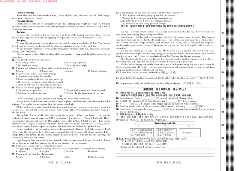 安徽英语定心卷__初中资料合集_万唯2025版万唯中考《定心卷》全国地方版实时更新（已更11省）_2025万唯中考《定心卷》7科（安徽）