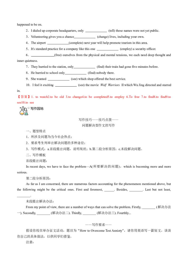 专题15.必修第3册Unit4SpaceExploration（教师版）---2023届高三英语总复习（人教版2019）_3.2025英语总复习_2023年新高考资料_专项复习_2023届高三英语总复习