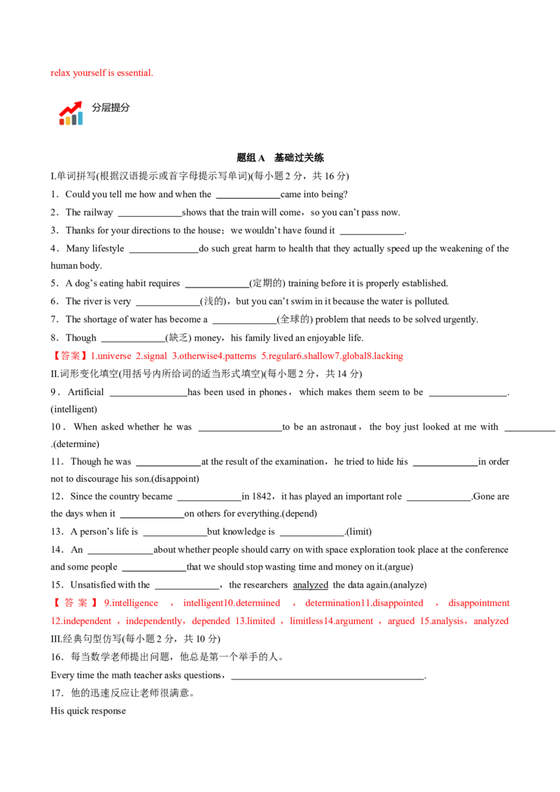 专题15.必修第3册Unit4SpaceExploration（教师版）---2023届高三英语总复习（人教版2019）_3.2025英语总复习_2023年新高考资料_专项复习_2023届高三英语总复习