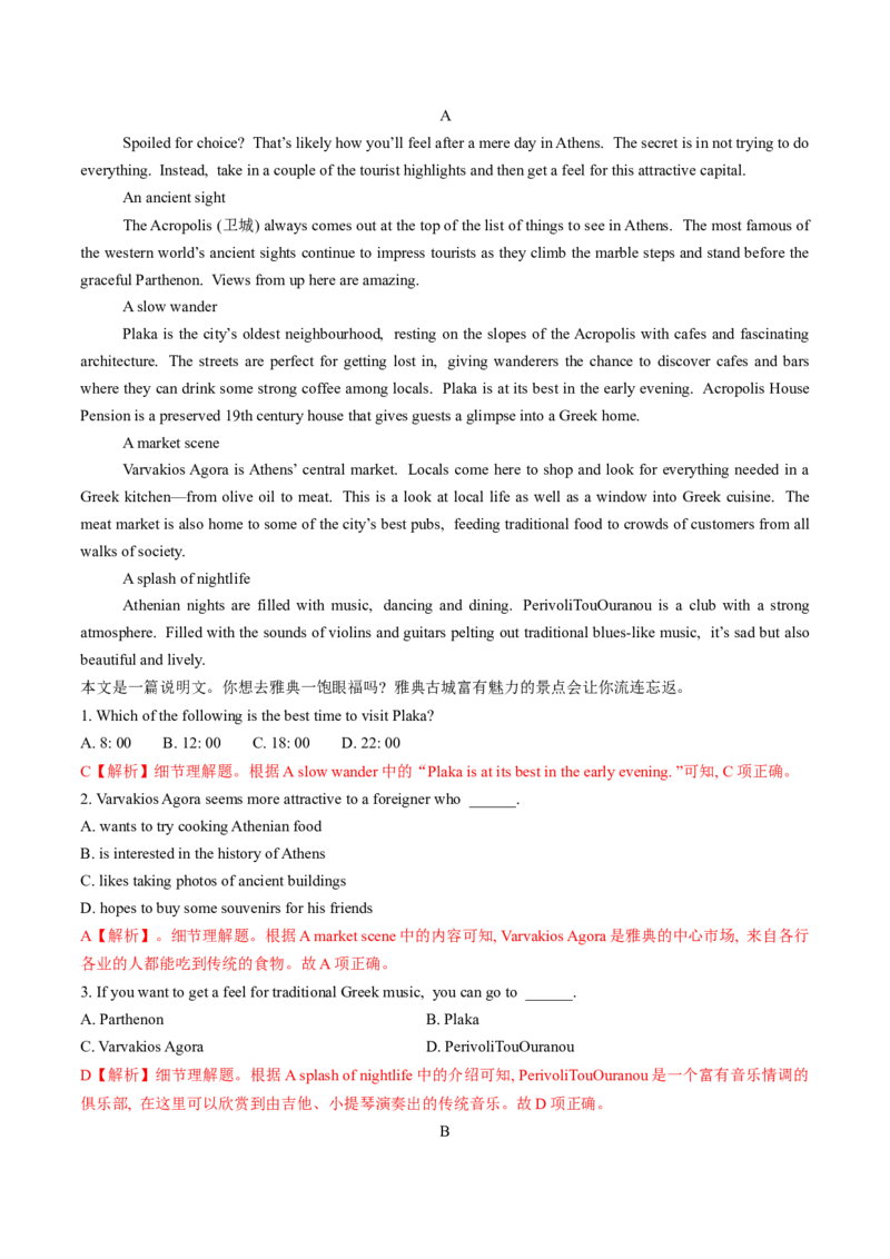 专题15.必修第3册Unit4SpaceExploration（教师版）---2023届高三英语总复习（人教版2019）_3.2025英语总复习_2023年新高考资料_专项复习_2023届高三英语总复习