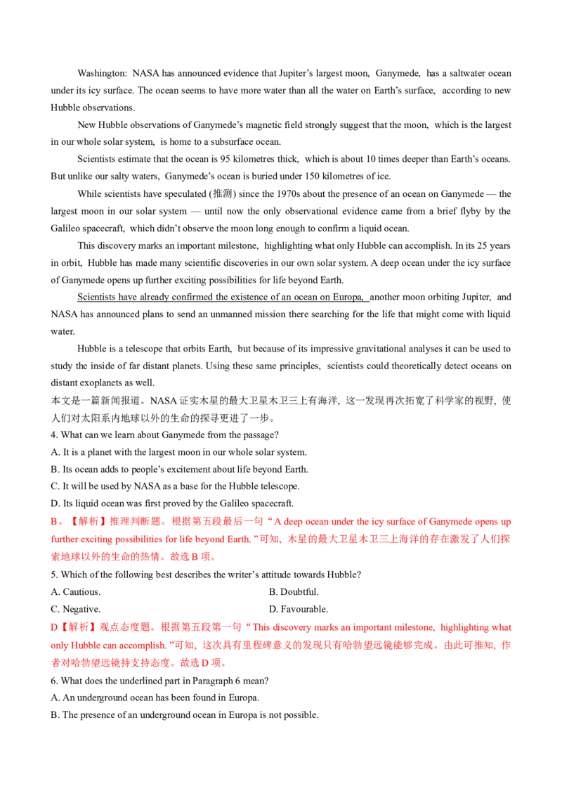 专题15.必修第3册Unit4SpaceExploration（教师版）---2023届高三英语总复习（人教版2019）_3.2025英语总复习_2023年新高考资料_专项复习_2023届高三英语总复习